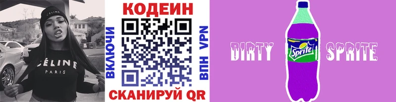 omg ССЫЛКА  цены   Лагань  Кодеиновый сироп Lean напиток Lean (лин) 