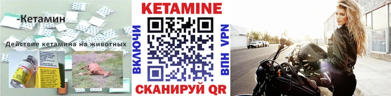КЕТАМИН VHQ  Лагань 